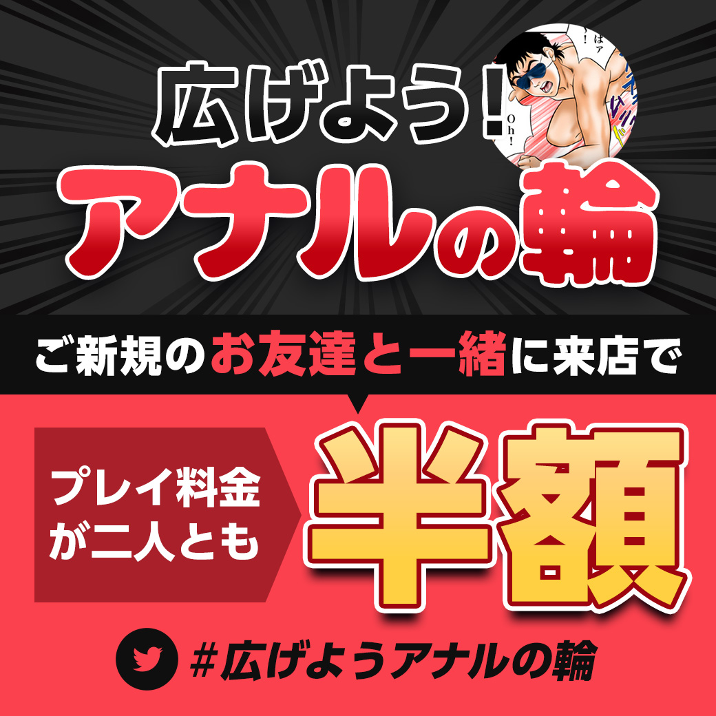 広げようアナルの輪