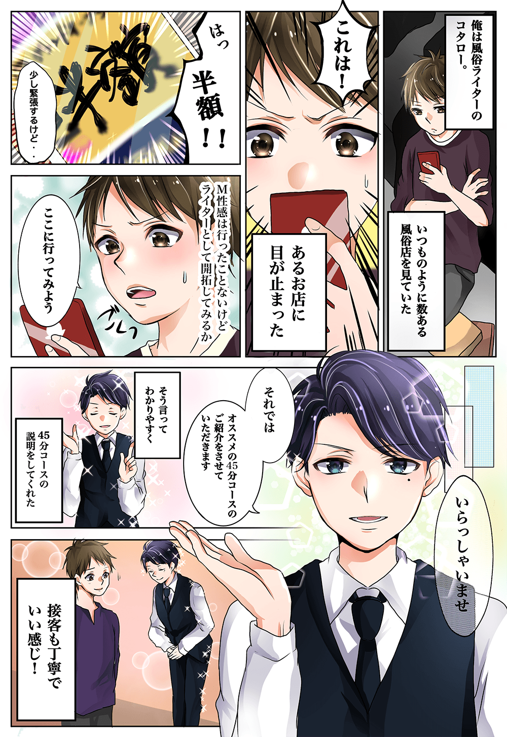 プレイ紹介その1
